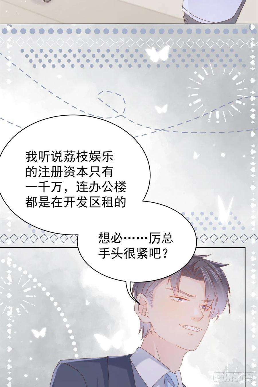 团宠大佬三岁半112话 训犬小能手