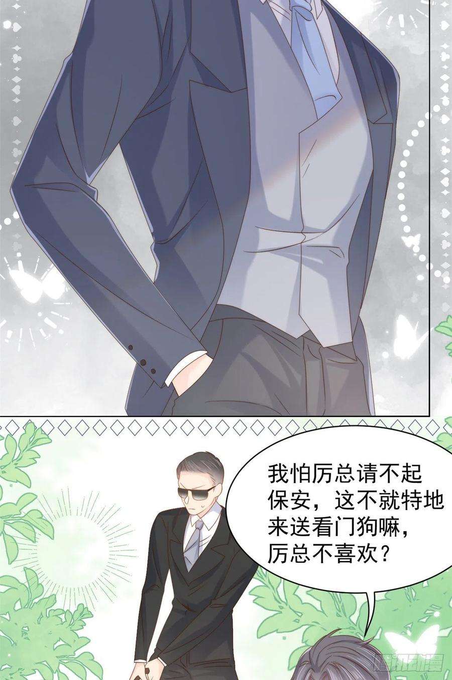 团宠大佬三岁半112话 训犬小能手