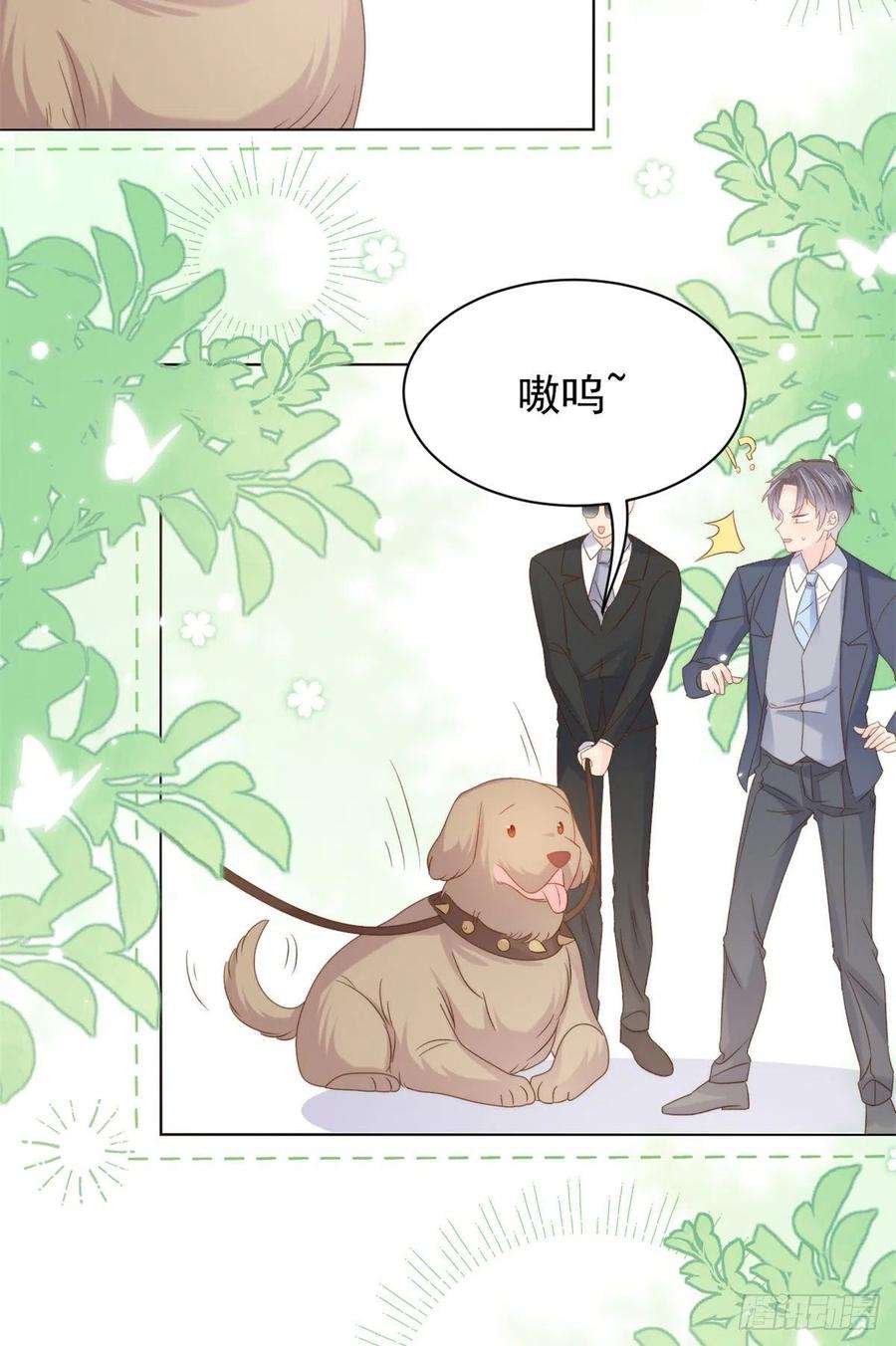 团宠大佬三岁半112话 训犬小能手
