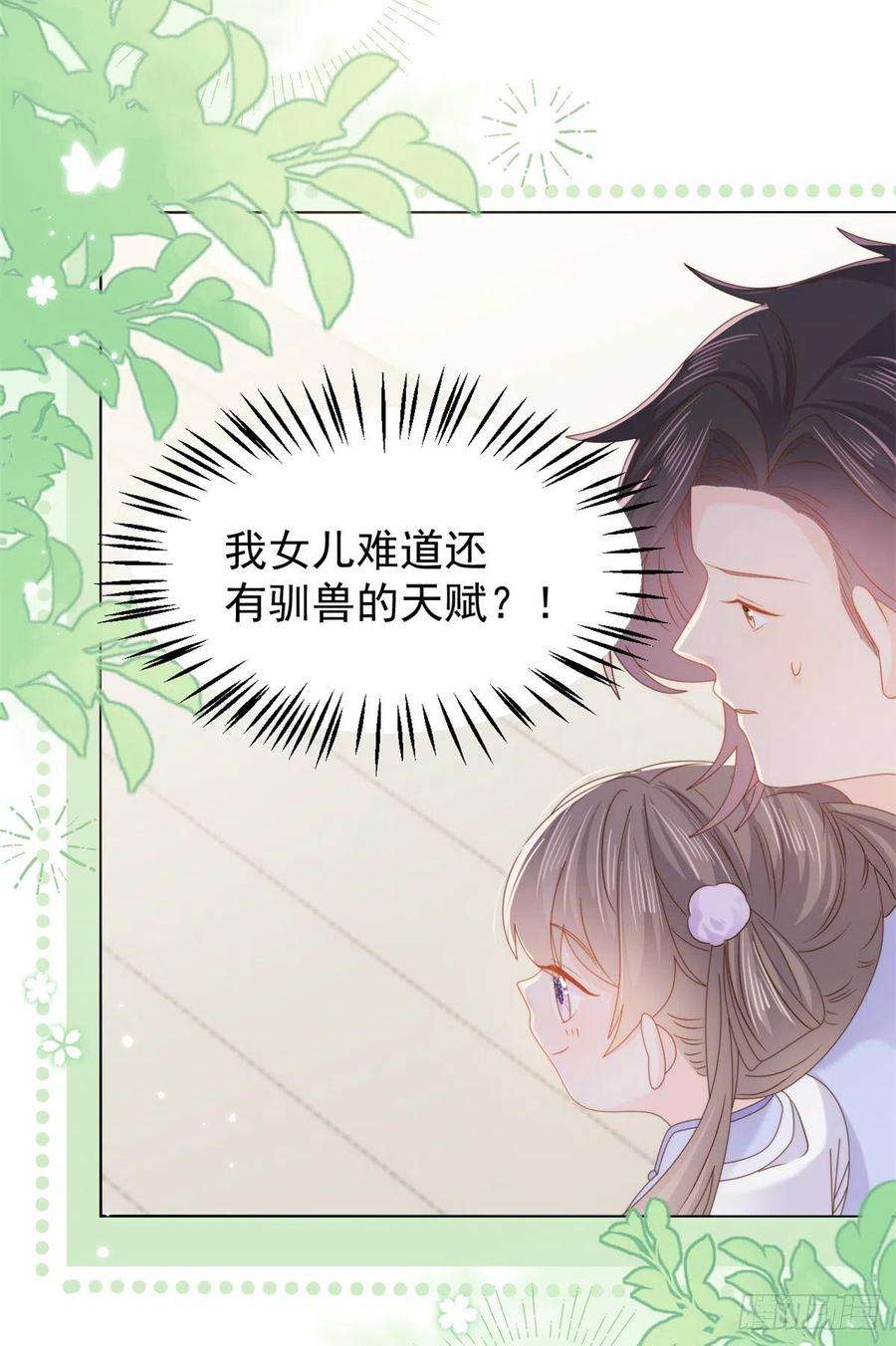 团宠大佬三岁半112话 训犬小能手