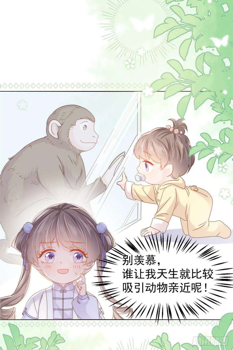 团宠大佬三岁半112话 训犬小能手