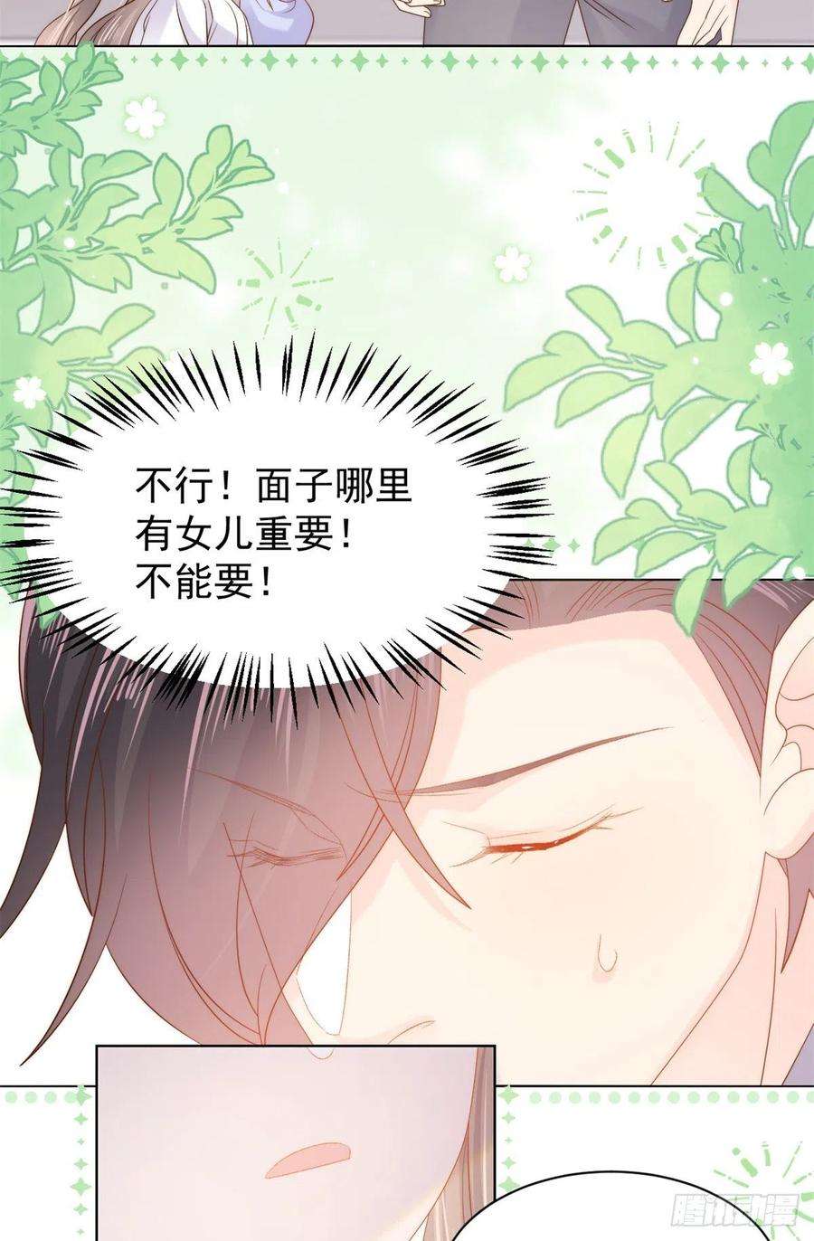 团宠大佬三岁半112话 训犬小能手