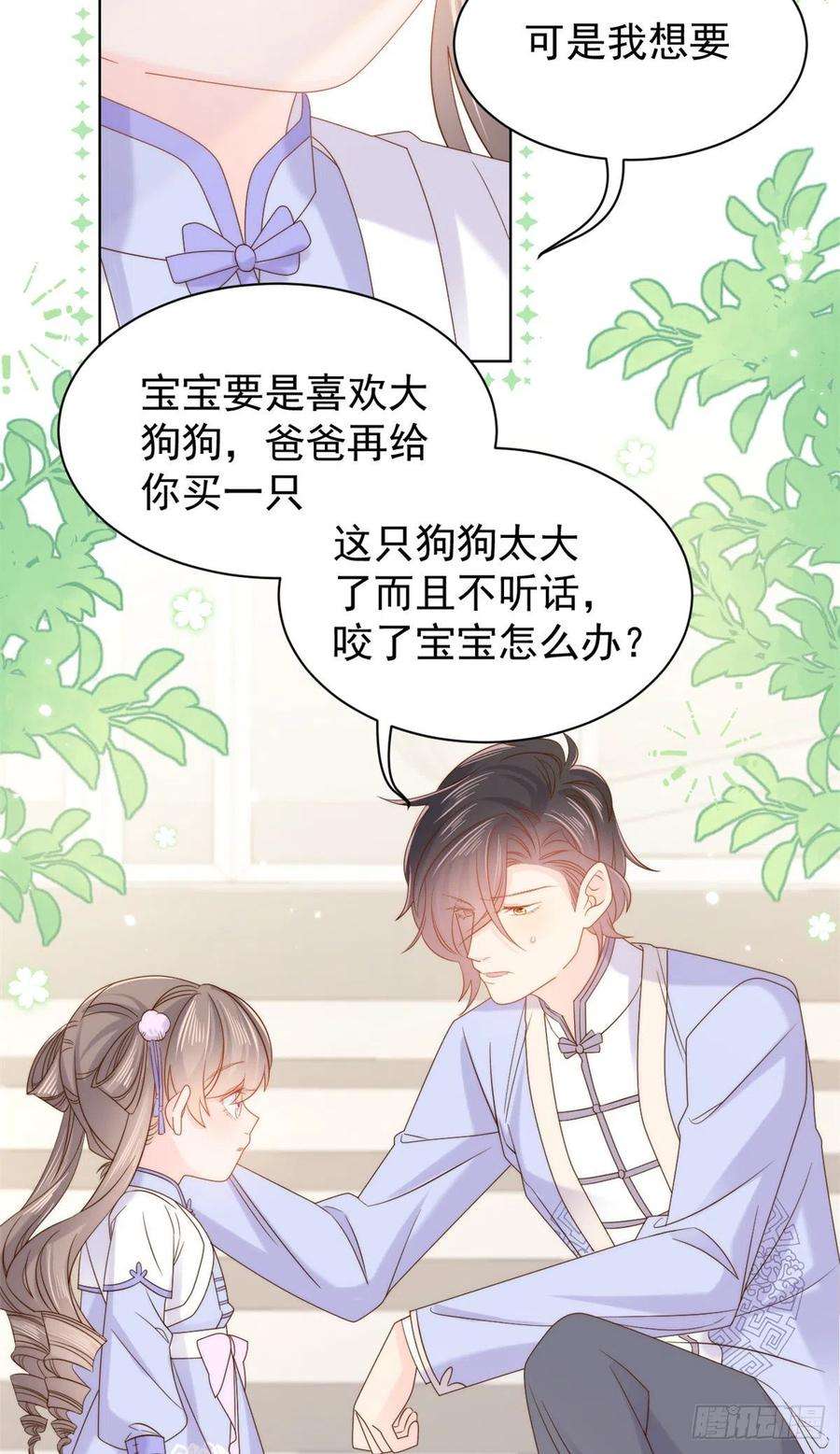 团宠大佬三岁半112话 训犬小能手