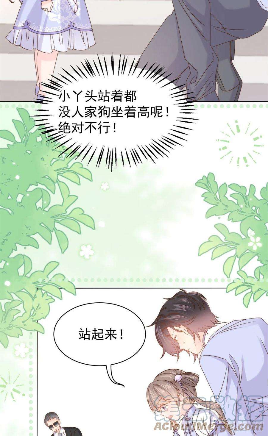团宠大佬三岁半112话 训犬小能手