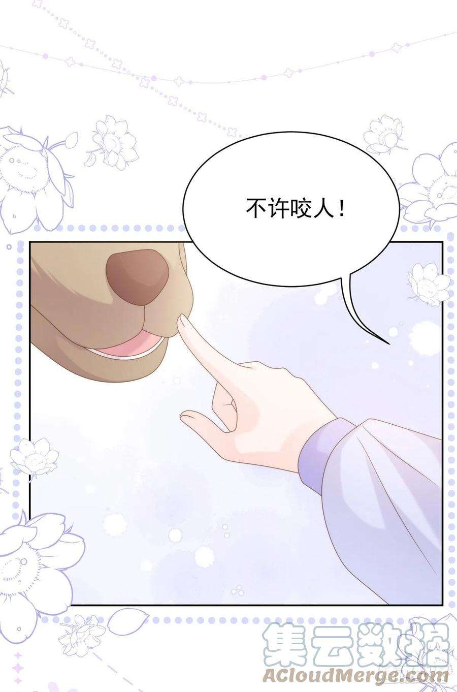 团宠大佬三岁半113话 獒犬地瓜