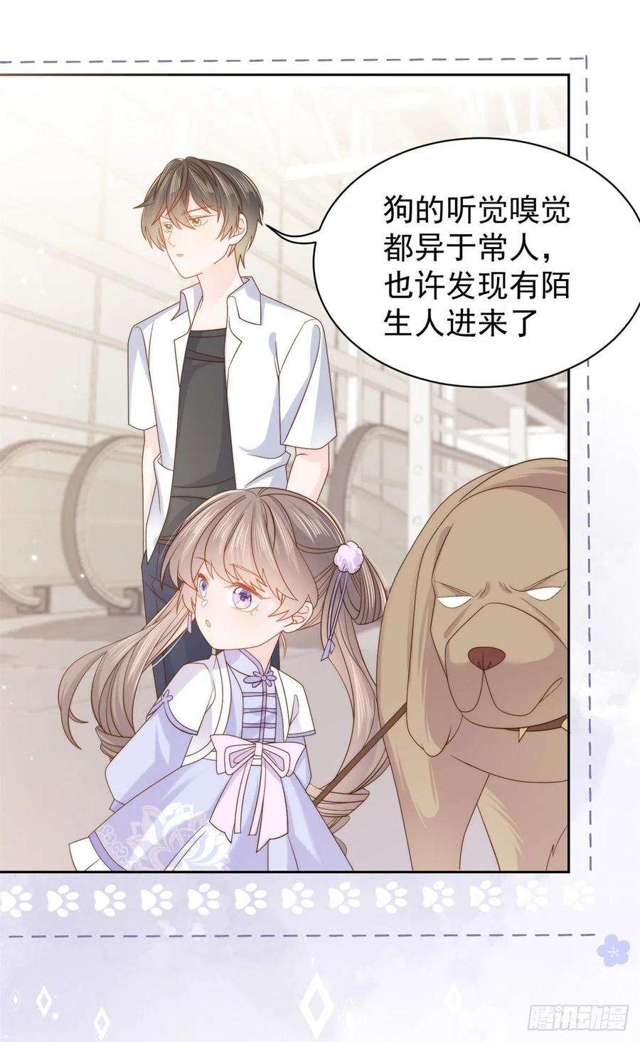团宠大佬三岁半113话 獒犬地瓜