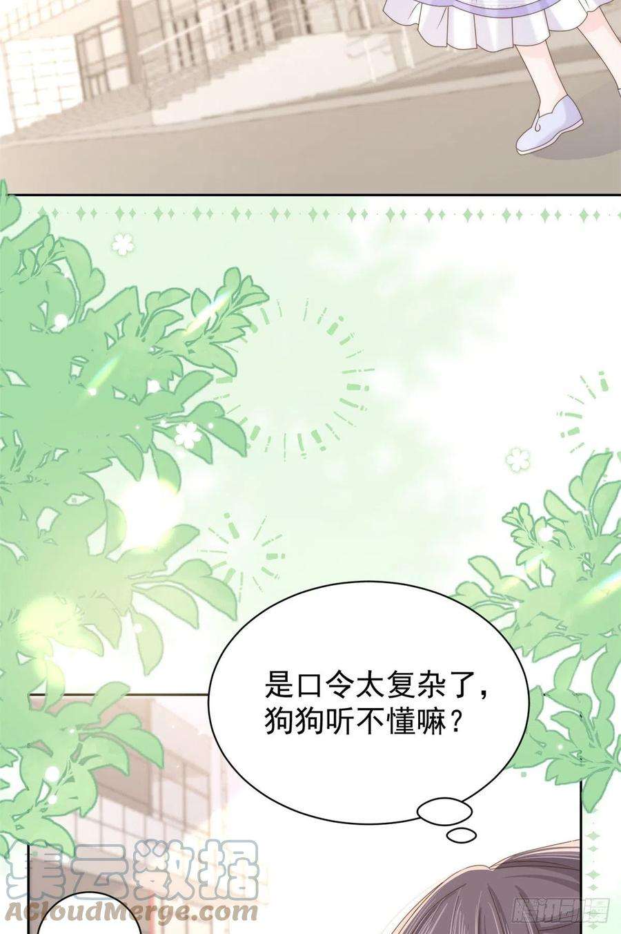 团宠大佬三岁半113话 獒犬地瓜