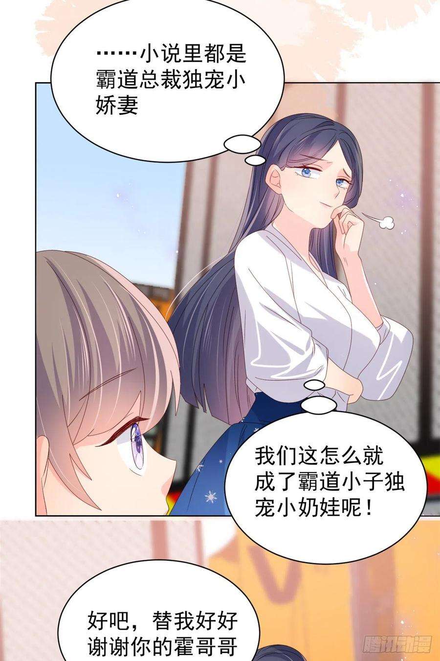 团宠大佬三岁半114话 神秘土豪竟是狗皇帝