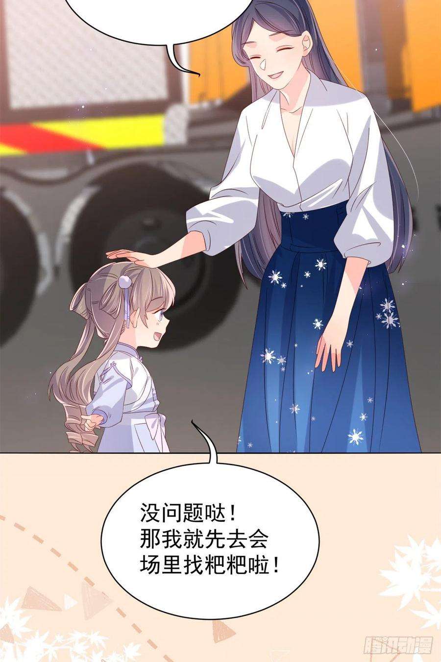 团宠大佬三岁半114话 神秘土豪竟是狗皇帝