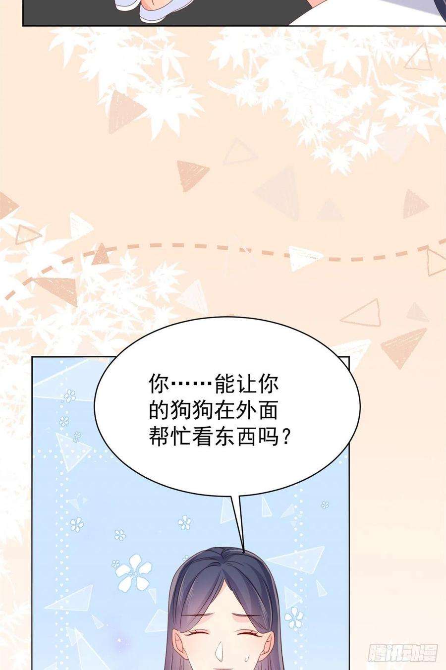 团宠大佬三岁半114话 神秘土豪竟是狗皇帝