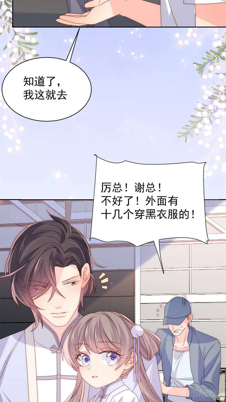 团宠大佬三岁半114话 神秘土豪竟是狗皇帝