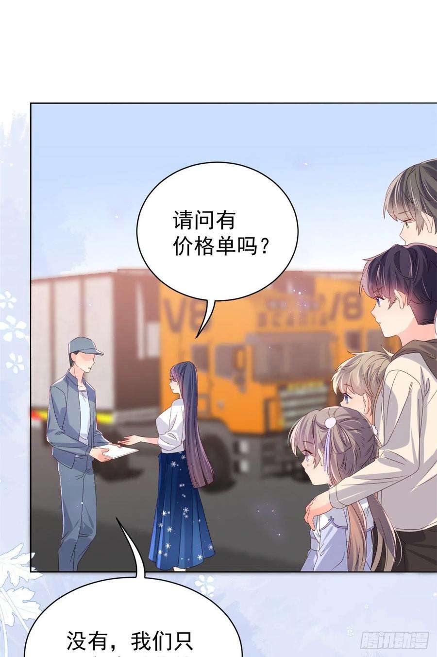 团宠大佬三岁半114话 神秘土豪竟是狗皇帝