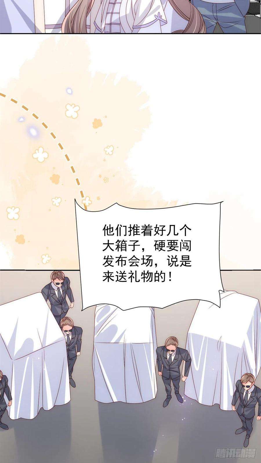 团宠大佬三岁半114话 神秘土豪竟是狗皇帝