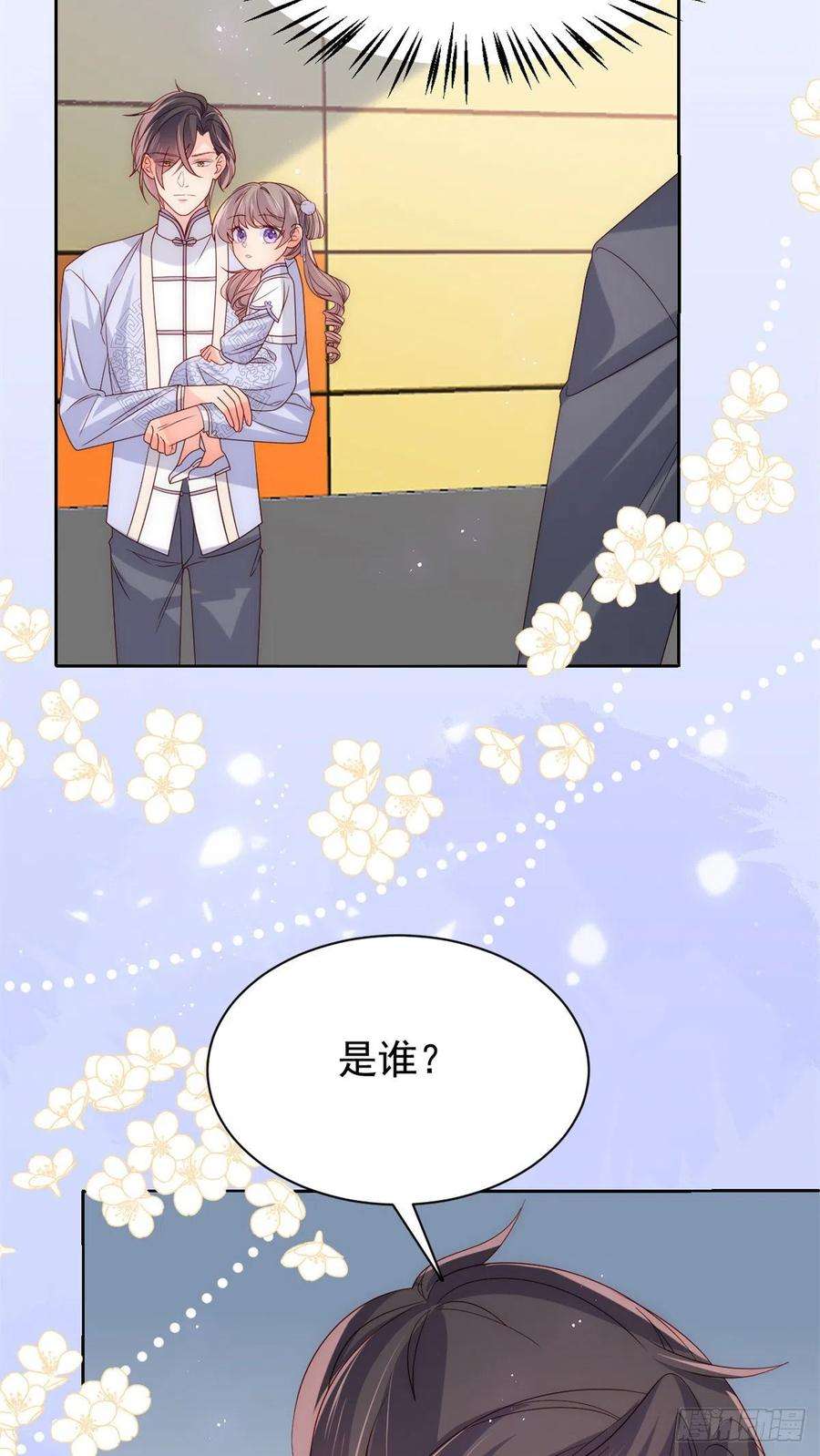 团宠大佬三岁半114话 神秘土豪竟是狗皇帝