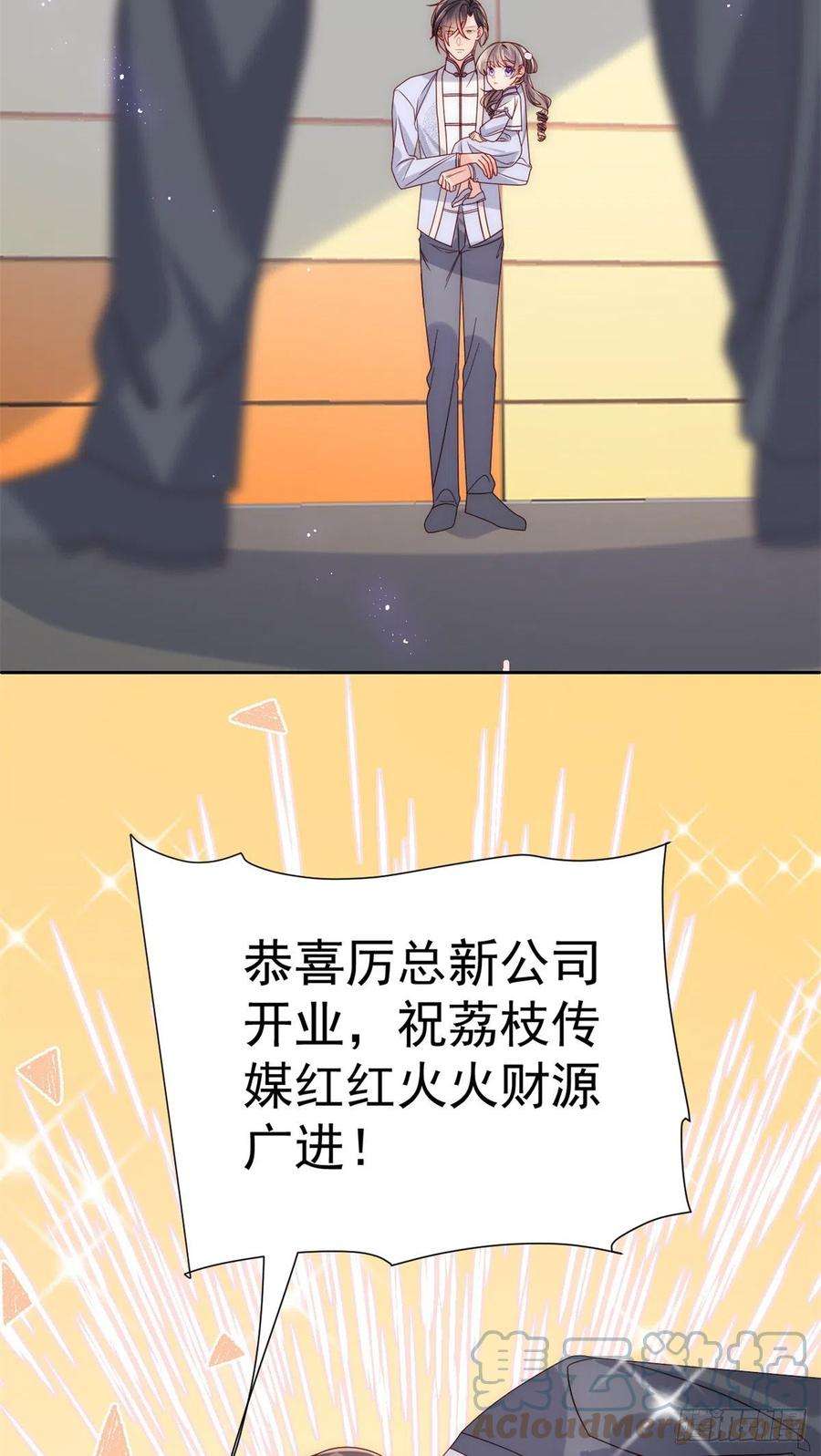 团宠大佬三岁半114话 神秘土豪竟是狗皇帝