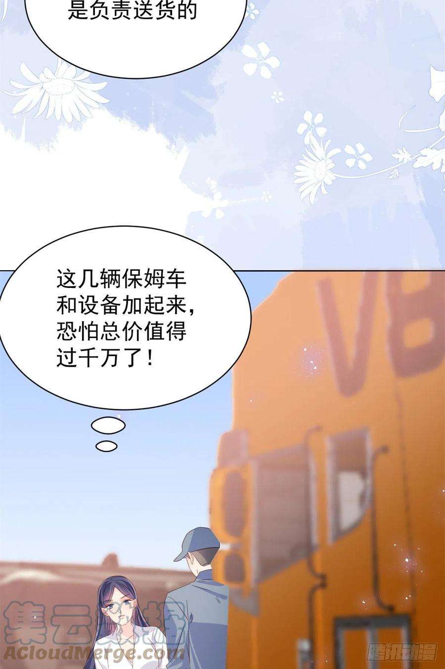 团宠大佬三岁半114话 神秘土豪竟是狗皇帝