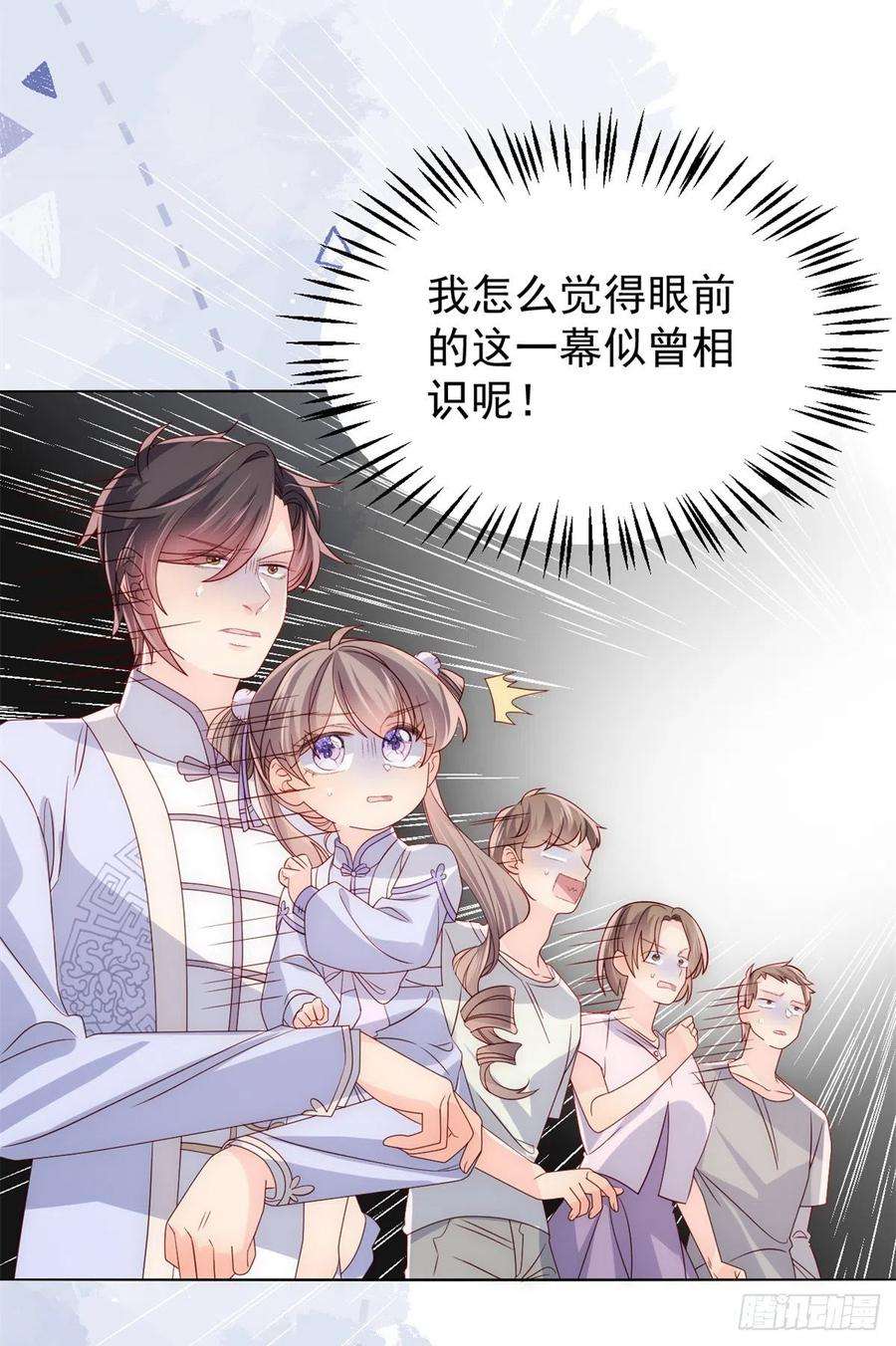 团宠大佬三岁半114话 神秘土豪竟是狗皇帝