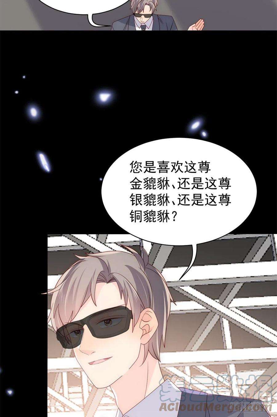 团宠大佬三岁半114话 神秘土豪竟是狗皇帝