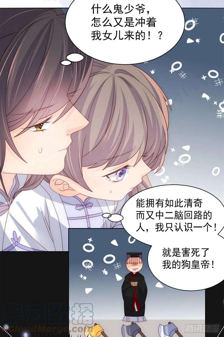团宠大佬三岁半114话 神秘土豪竟是狗皇帝