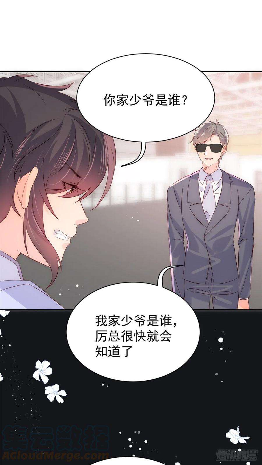 团宠大佬三岁半114话 神秘土豪竟是狗皇帝