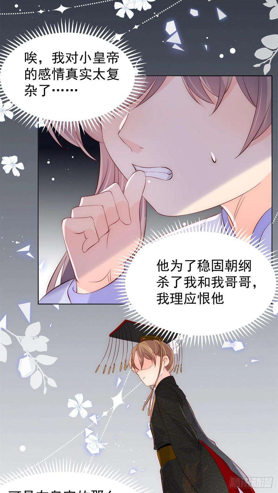 团宠大佬三岁半114话 神秘土豪竟是狗皇帝