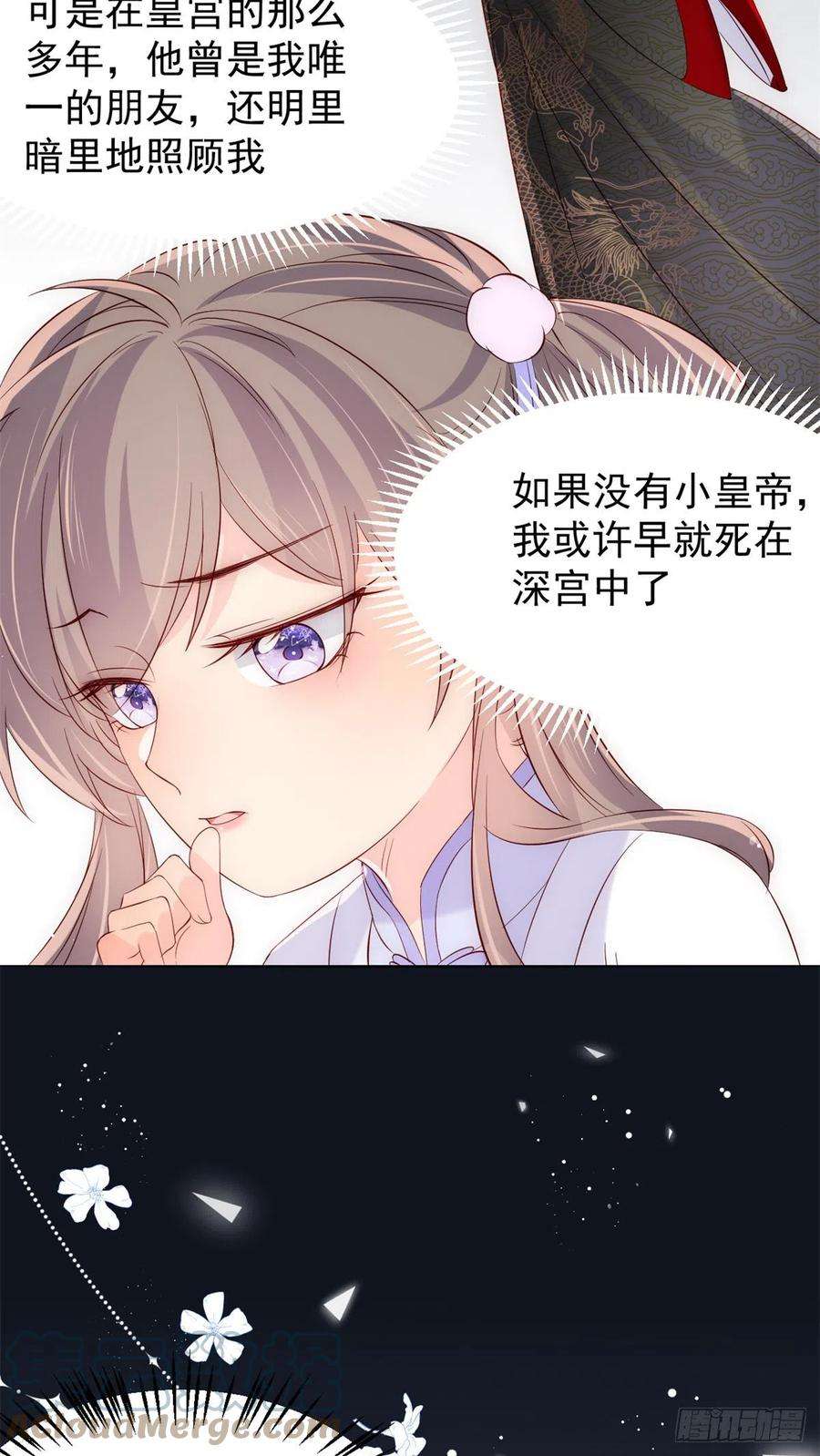 团宠大佬三岁半114话 神秘土豪竟是狗皇帝