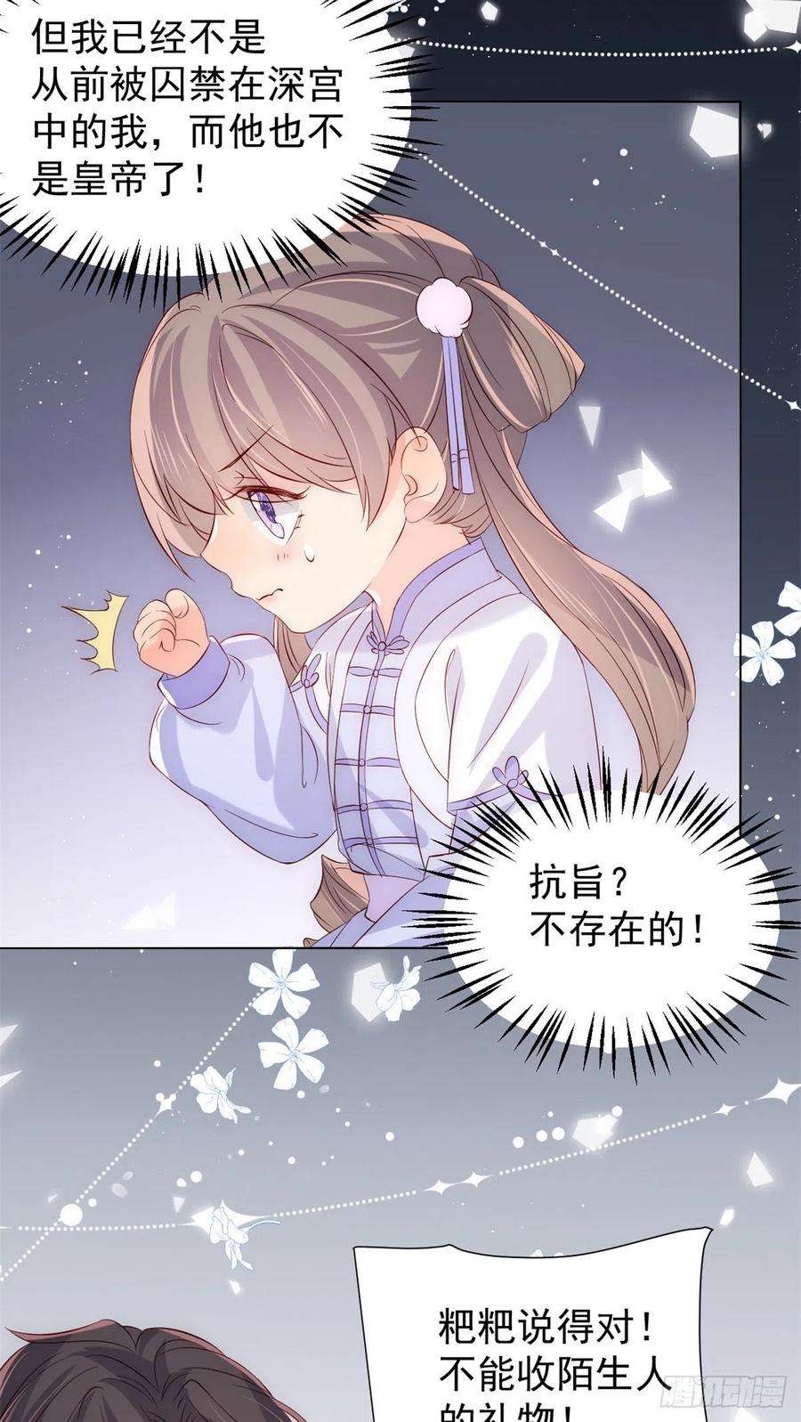 团宠大佬三岁半114话 神秘土豪竟是狗皇帝