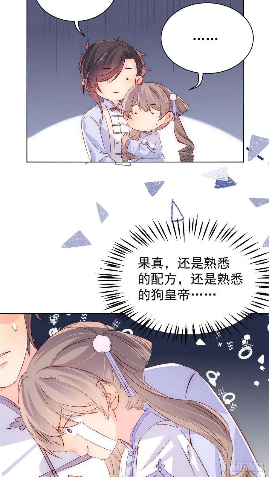 团宠大佬三岁半114话 神秘土豪竟是狗皇帝