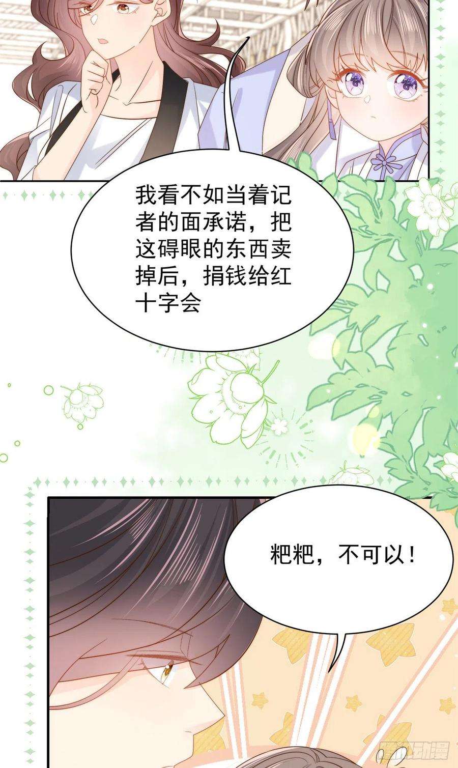 团宠大佬三岁半115话 坏人智商不太高
