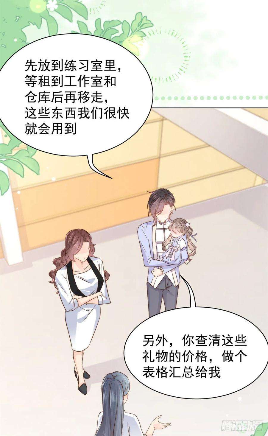 团宠大佬三岁半115话 坏人智商不太高