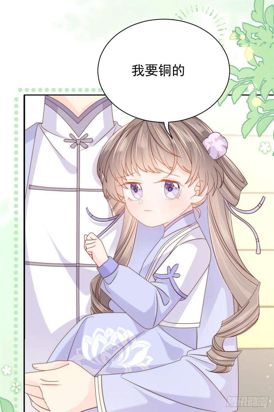 团宠大佬三岁半115话 坏人智商不太高