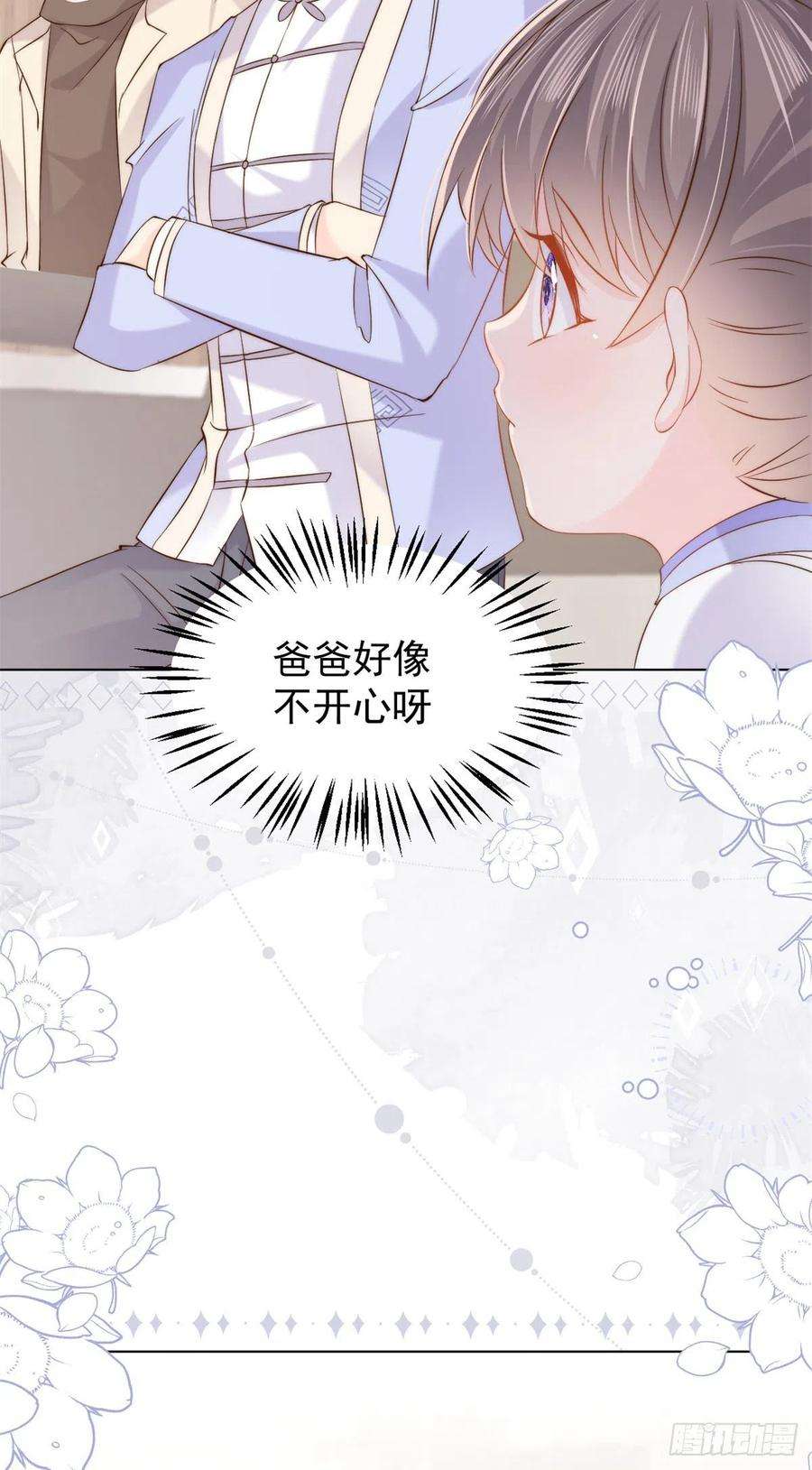团宠大佬三岁半115话 坏人智商不太高