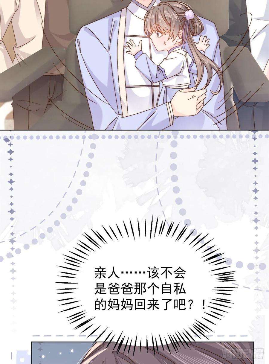 团宠大佬三岁半115话 坏人智商不太高