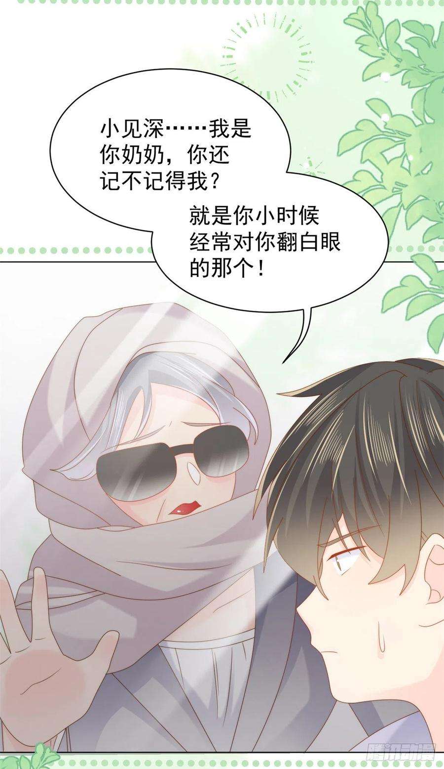 团宠大佬三岁半115话 坏人智商不太高