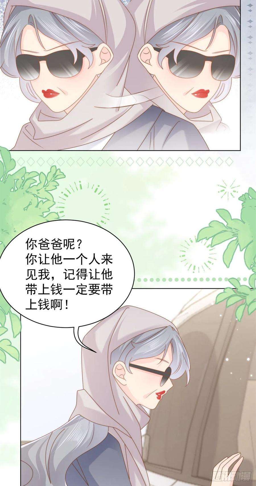 团宠大佬三岁半115话 坏人智商不太高