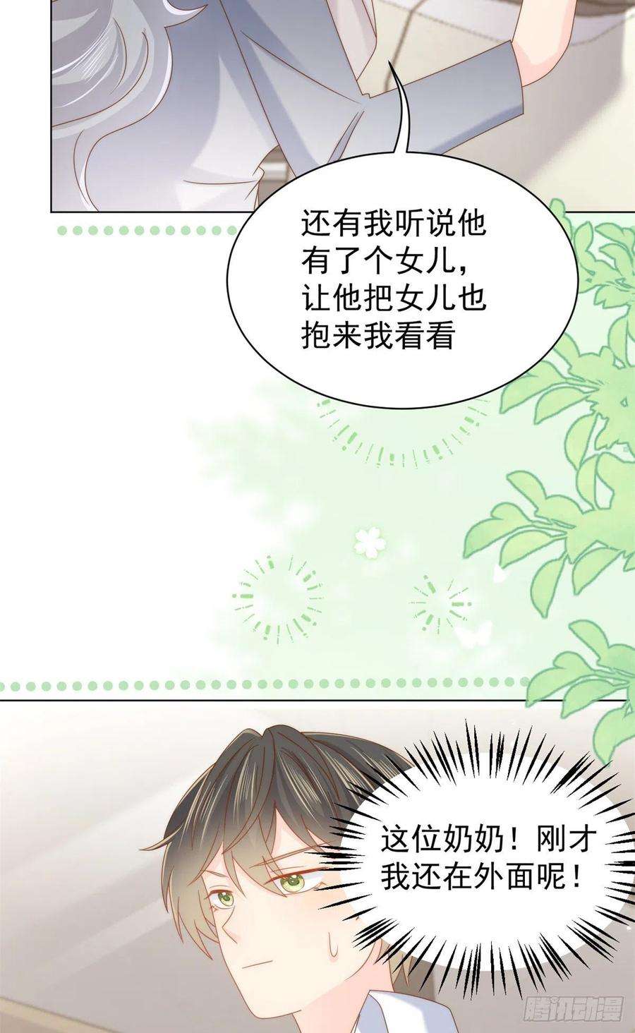团宠大佬三岁半115话 坏人智商不太高