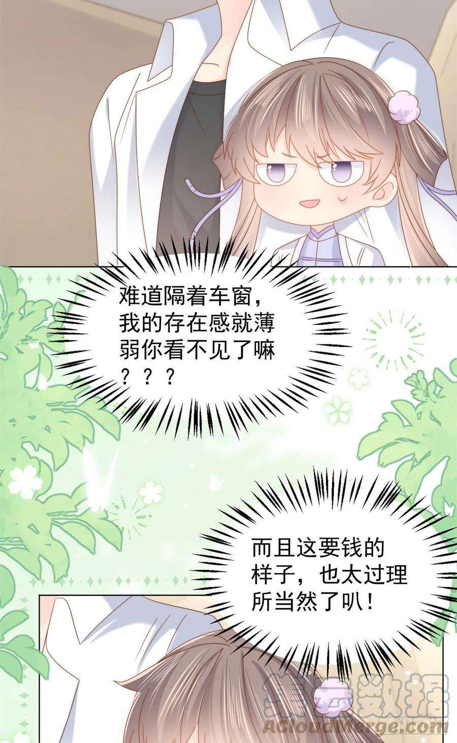 团宠大佬三岁半115话 坏人智商不太高