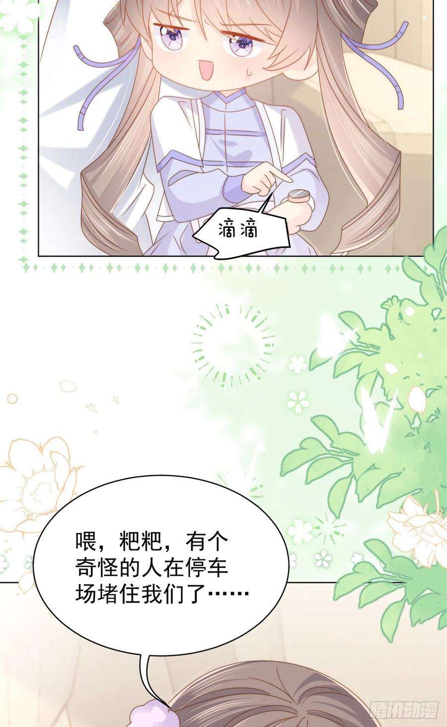 团宠大佬三岁半115话 坏人智商不太高