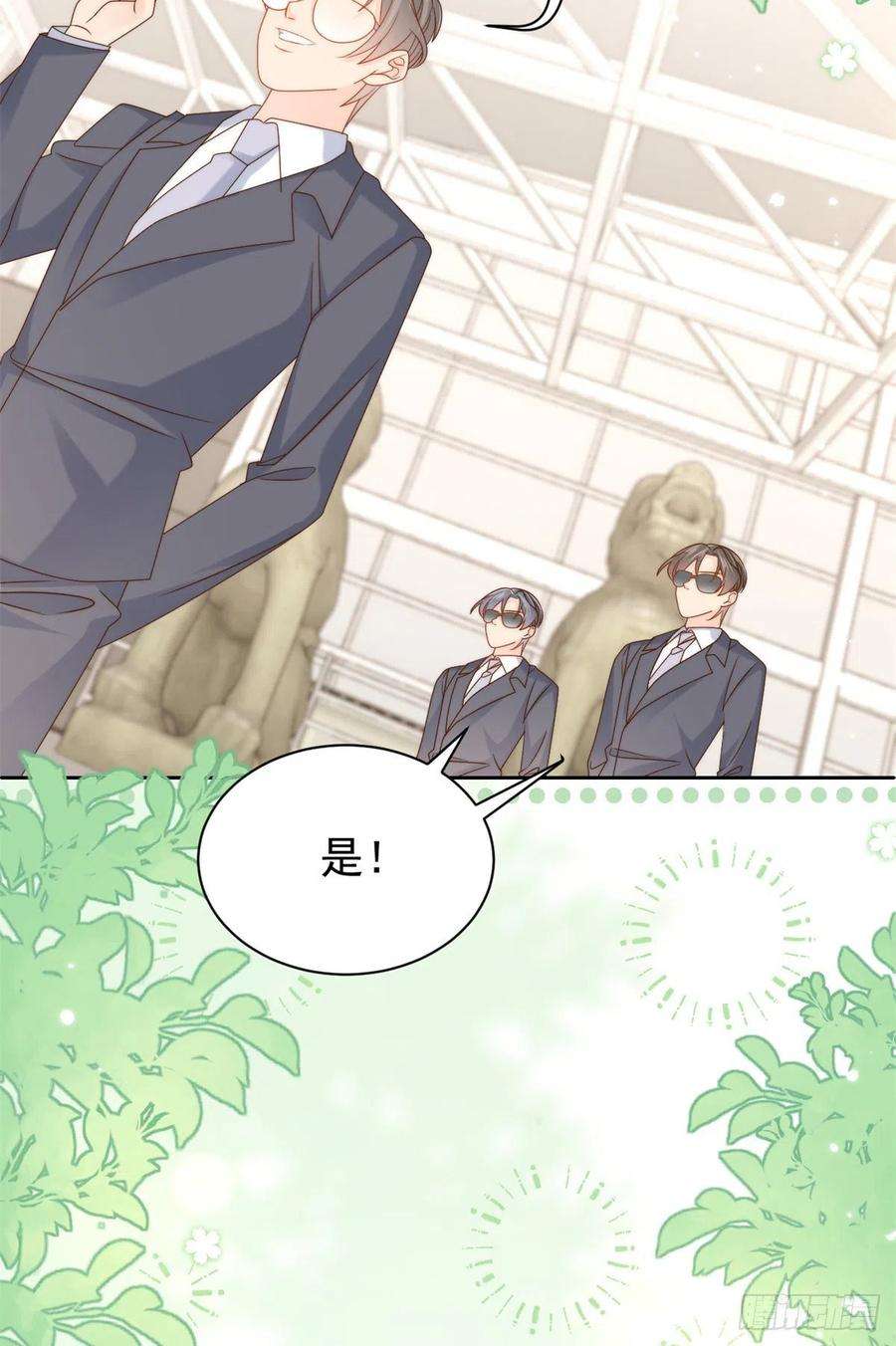 团宠大佬三岁半115话 坏人智商不太高