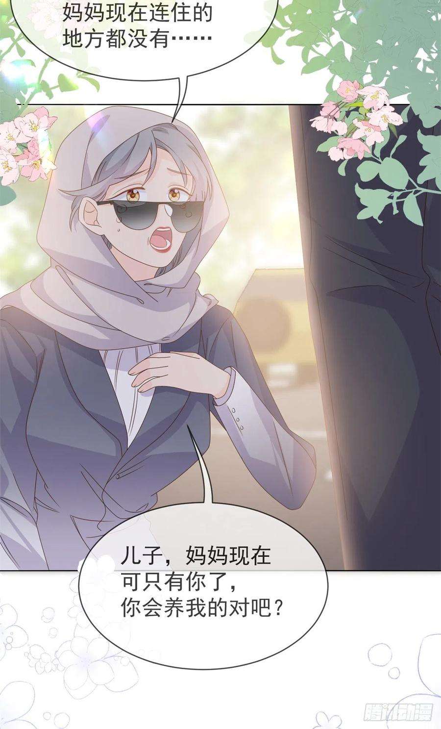 团宠大佬三岁半116话 神秘到访的有钱人