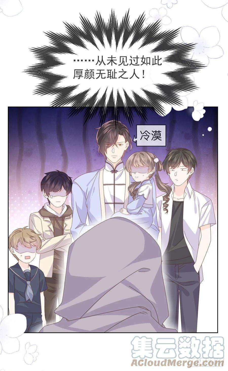 团宠大佬三岁半116话 神秘到访的有钱人