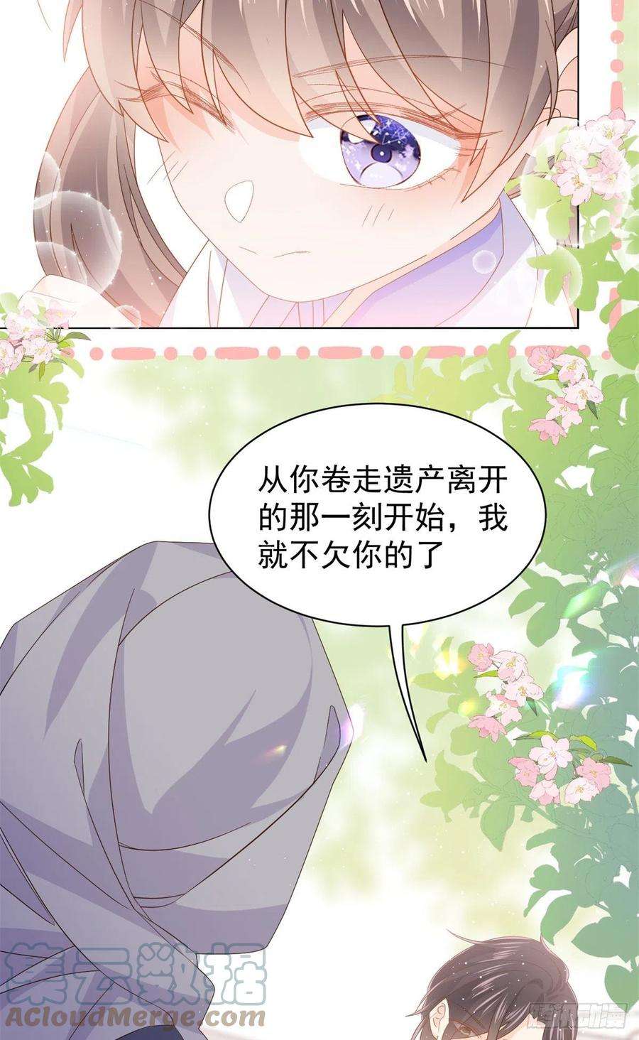 团宠大佬三岁半116话 神秘到访的有钱人