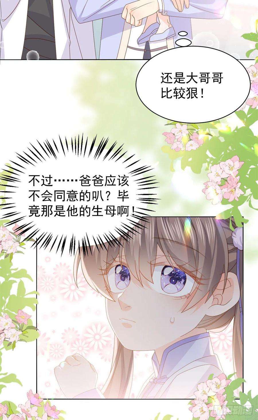 团宠大佬三岁半116话 神秘到访的有钱人