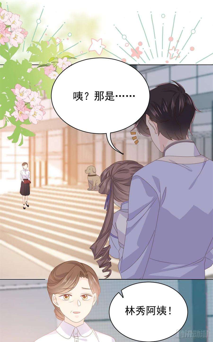 团宠大佬三岁半116话 神秘到访的有钱人