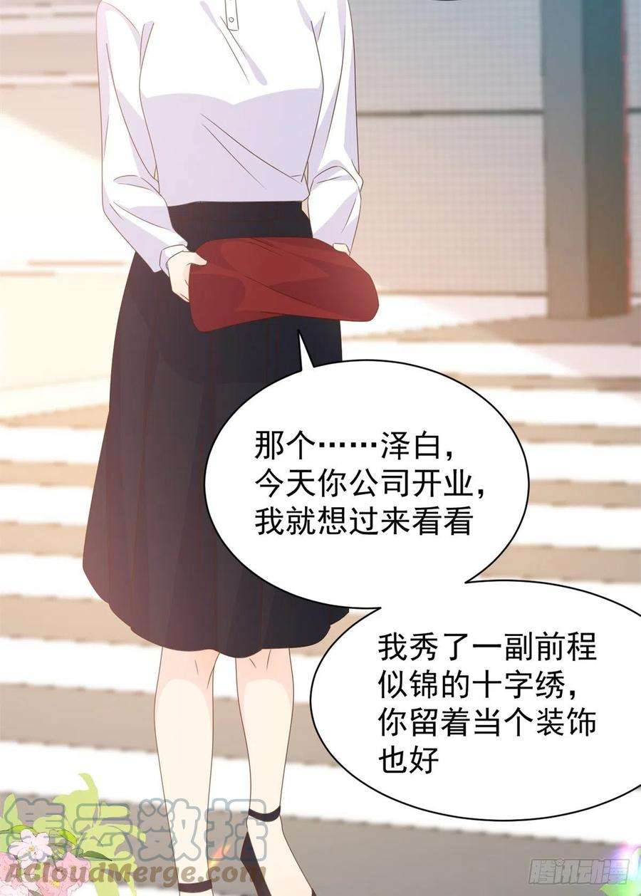 团宠大佬三岁半116话 神秘到访的有钱人