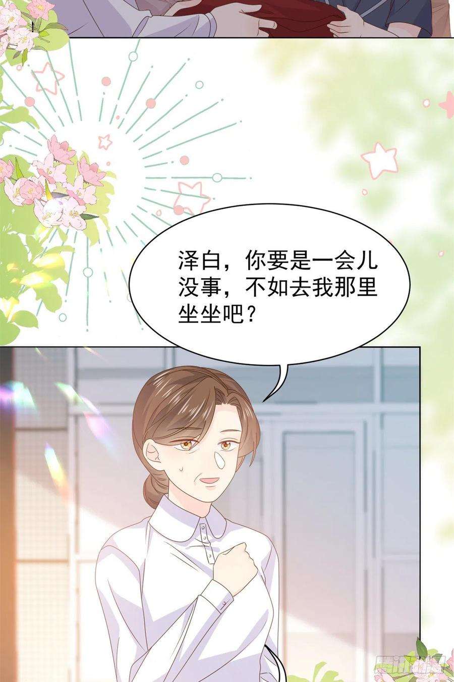 团宠大佬三岁半116话 神秘到访的有钱人