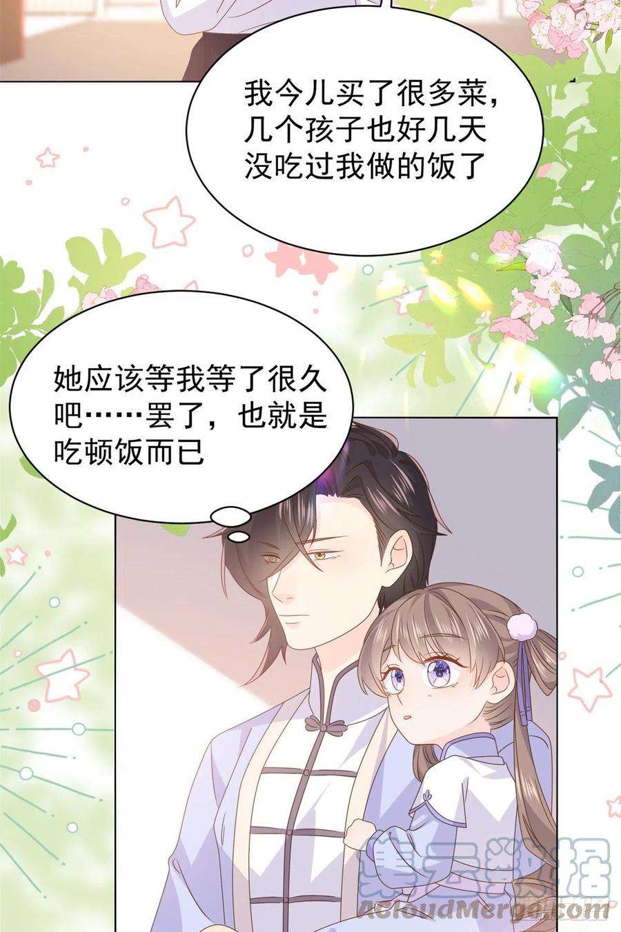 团宠大佬三岁半116话 神秘到访的有钱人