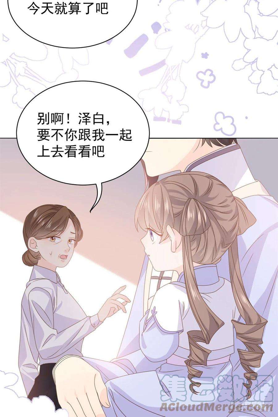 团宠大佬三岁半116话 神秘到访的有钱人