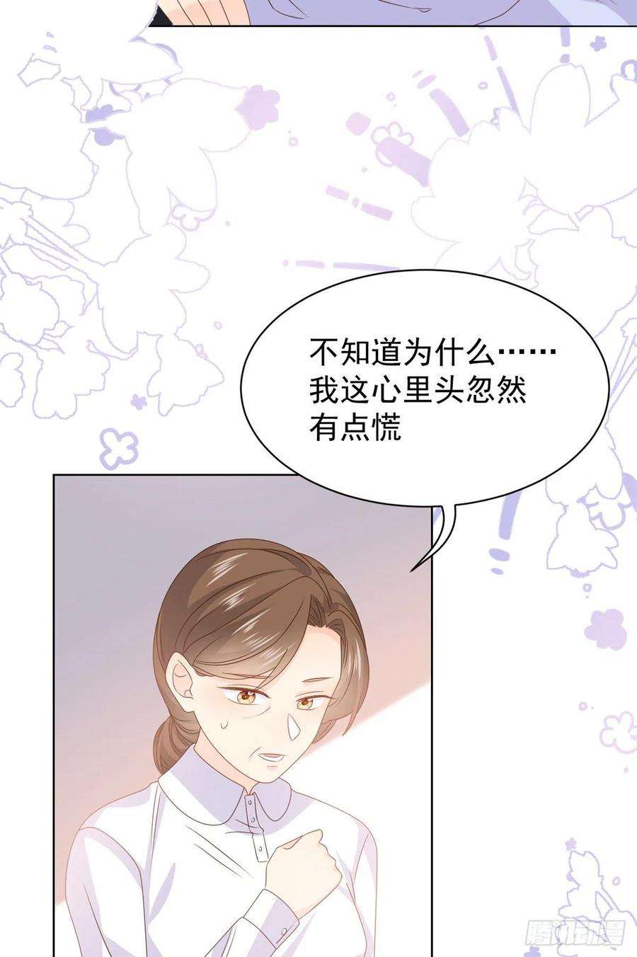 团宠大佬三岁半116话 神秘到访的有钱人