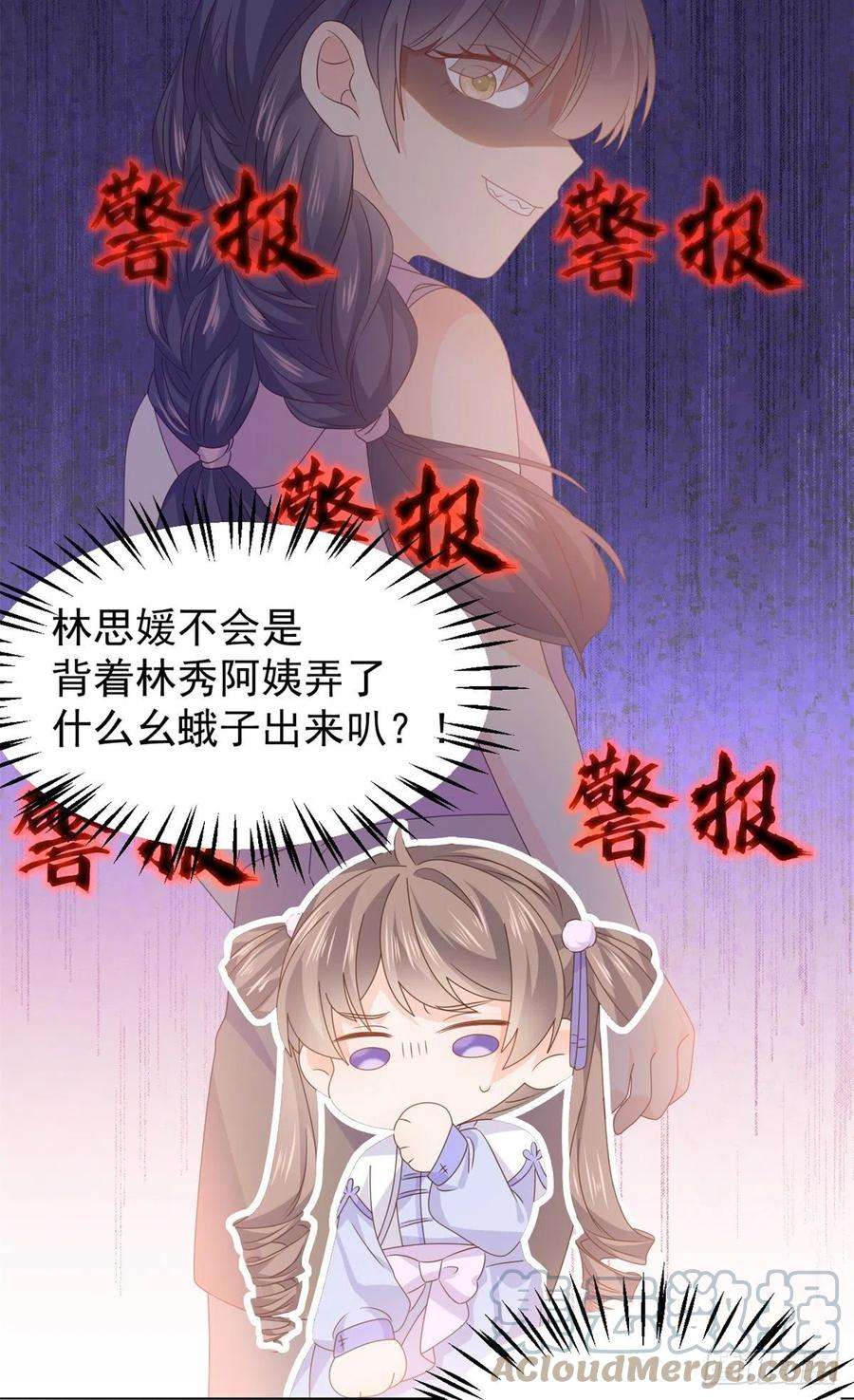 团宠大佬三岁半116话 神秘到访的有钱人